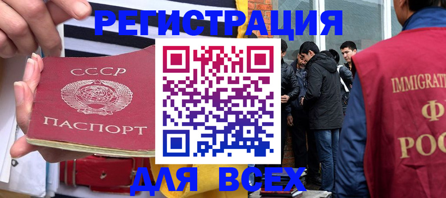 прописка для школы в Магаданской области