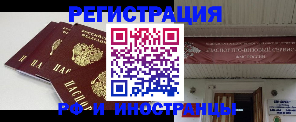 временная регистрация для всех в Магаданской области