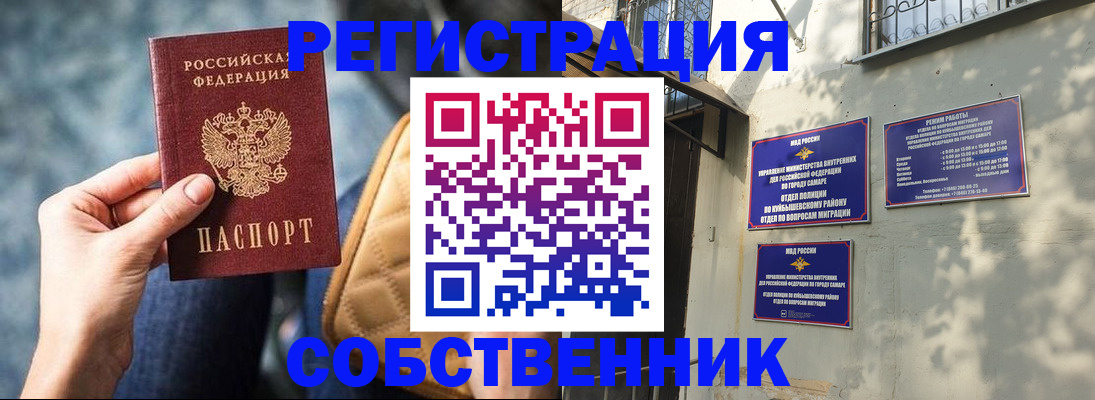 временная регистрация в квартире в Магаданской области