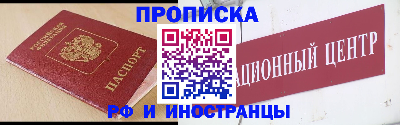 временная регистрация поиск в Магаданской области